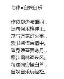 形容自?shī)首詷?lè)的古詩(shī)句