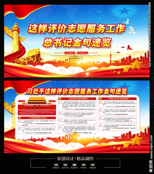 有關(guān)志愿服務(wù)古詩句