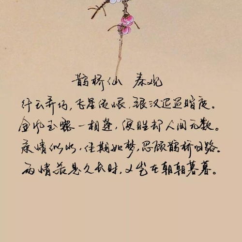 古詩詞里有關(guān)愛情的詩句