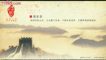 關(guān)于長(zhǎng)城的名人名言我詩(shī)句