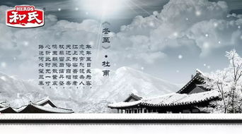 關(guān)于冬至的二句話的詩句