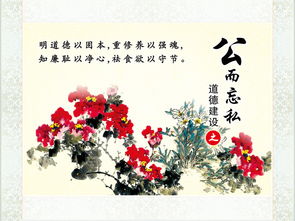 關(guān)于公而忘私的古詩句