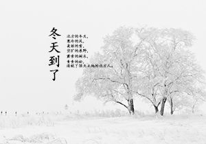 形容嚴冬寒冷的古詩句