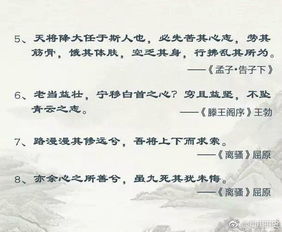 勵(lì)志的古詩句賞析