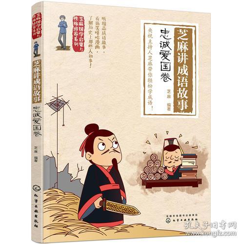 關(guān)于忠誠的詩句和事例