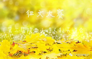 表達(dá)詩人對(duì)秋天的喜愛的詩句,詩人贊美秋天的詩句,詩人描寫秋天的詩句