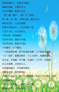 諺語,詩句,名言,時間