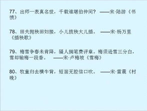 詩句,職中,必背古