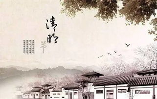 古詩(shī),詩(shī)句,清明節(jié),風(fēng)景
