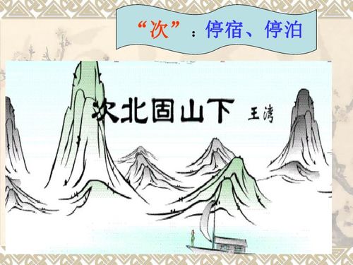 初中人教版語文有關四季的古詩句