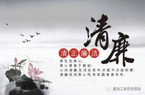 關(guān)于節(jié)儉與廉潔的詩(shī)句