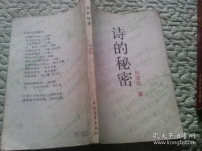 關(guān)于要嚴(yán)守秘密的詩(shī)句