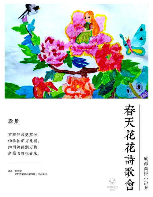 關(guān)于寫花草春天的詩句古詩