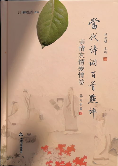 愛(ài)情友情親情的詩(shī)句古詩(shī)