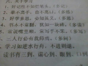 關(guān)于讀書與作文的詩句名言警句