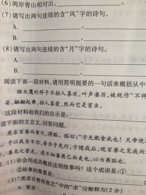 關(guān)于風(fēng)與月的詩句有哪些