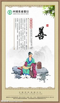 傳統(tǒng)文化關(guān)于善的詩句