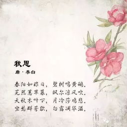 關(guān)于秋天的詩(shī)歌詩(shī)句是什么意思