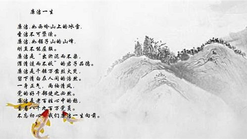 古詩(shī),詩(shī)句,廉潔