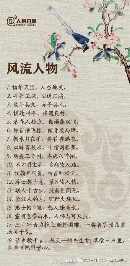 關于中國博大精深的詩句