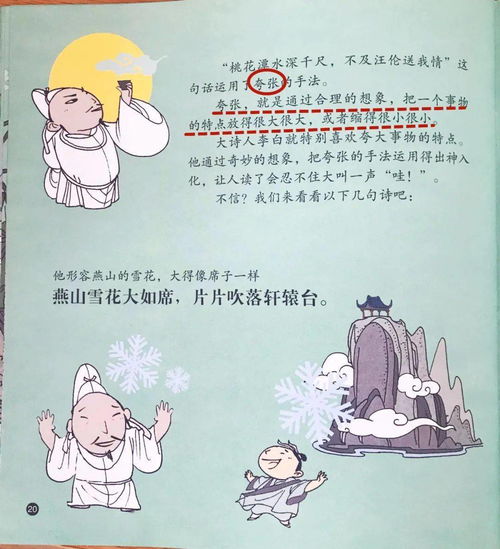 用比喻手法寫的古詩句