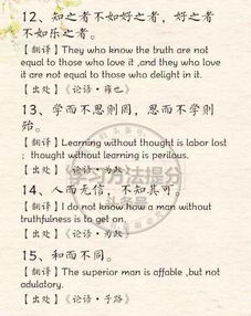 英語(yǔ),詩(shī)句,翻譯