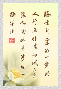 關(guān)于做人方面的名言格言詩句