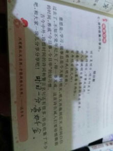 岳飛說的關(guān)于珍惜時間的詩句,岳飛滿江紅珍惜時間的詩句,岳飛寫的珍惜時間的詩句