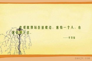 關(guān)于懸崖的愛(ài)情詩(shī)句