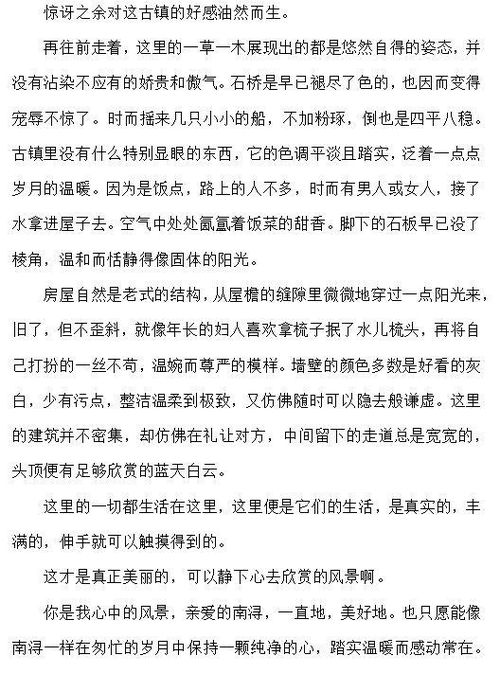 詩(shī)句,描寫(xiě),國(guó)家