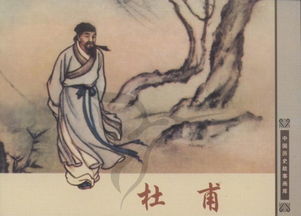 杜甫關(guān)于和平的詩句