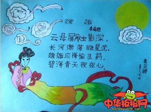 嫦娥,古詩(shī),詩(shī)句,吳剛