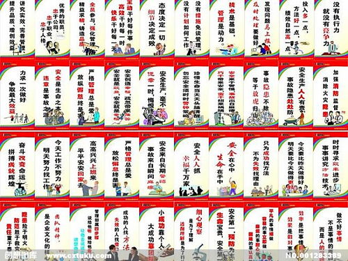 關(guān)于企業(yè)安全的詩句