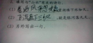 寫一句關(guān)于山的詩句