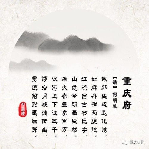g關(guān)于重慶的詩句