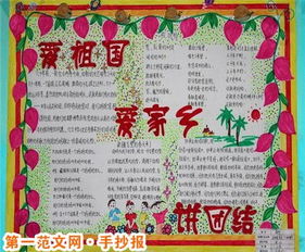 形容民族團(tuán)結(jié)的詩句古詩