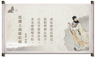 關于管西湖的詩句