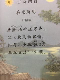 九月古詩(shī)句