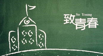 關于青春快樂的古詩句