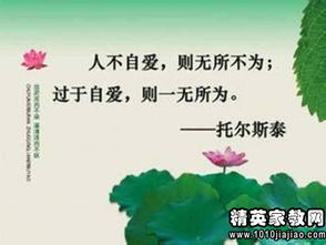 關(guān)于生命價值的名言警句和詩句