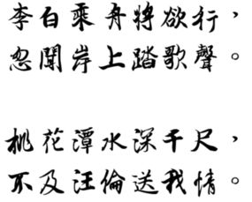 贈汪倫古詩的詩句意思是什么