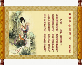 紅樓夢(mèng)關(guān)于花的詩(shī)句