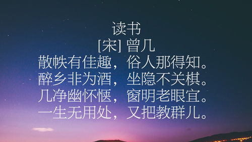關(guān)于宋代曾幾的詩句