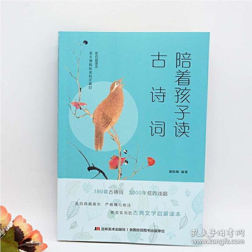 古詩(shī),詩(shī)句,帶有,詞中