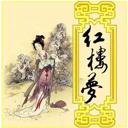 紅樓夢(mèng)里關(guān)于雪的詩(shī)句