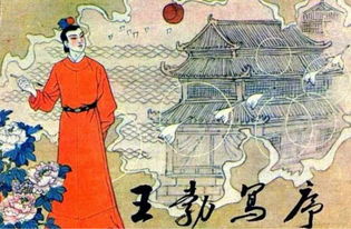 關于王勃寫的友誼的詩句有哪些