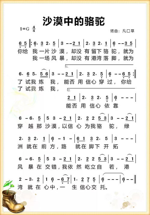 關(guān)于沙漠駱駝的詩(shī)句古詩(shī)