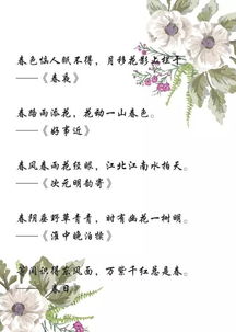 關于感恩的描寫春天的詩句