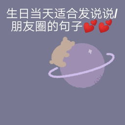 過生日可以發(fā)朋友圈的古詩句
