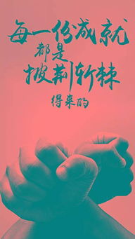 激勵人拼搏奮斗的詩句,激勵人拼搏奮斗的詩句30字,激勵人拼搏奮斗的詩句